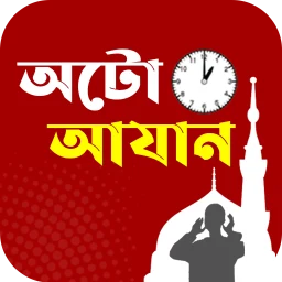 Icône de অটো আজান- Prayer Times Alarm