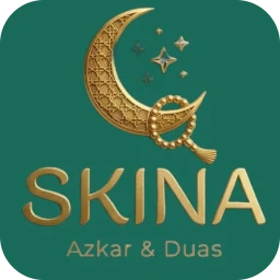 Sakina: Muslim Habit Tracker simgesi